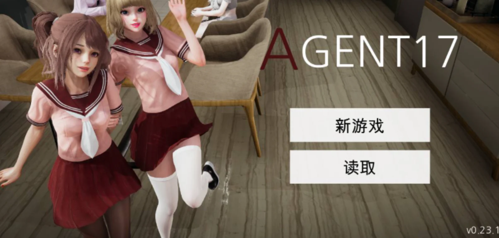特工17 实机画面 玩法截图