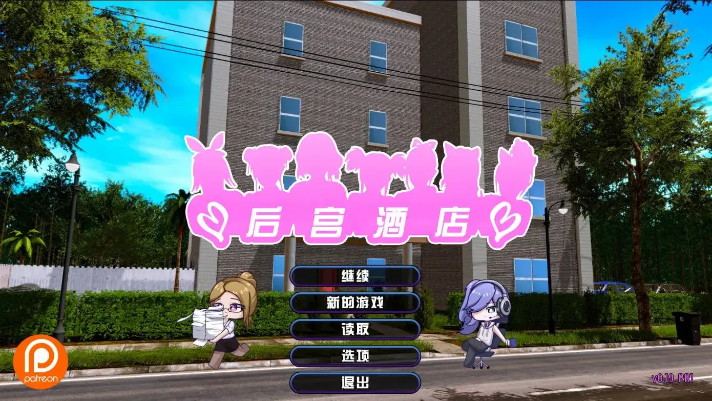 后宫酒店Harem Hotel 玩法展示 场景图