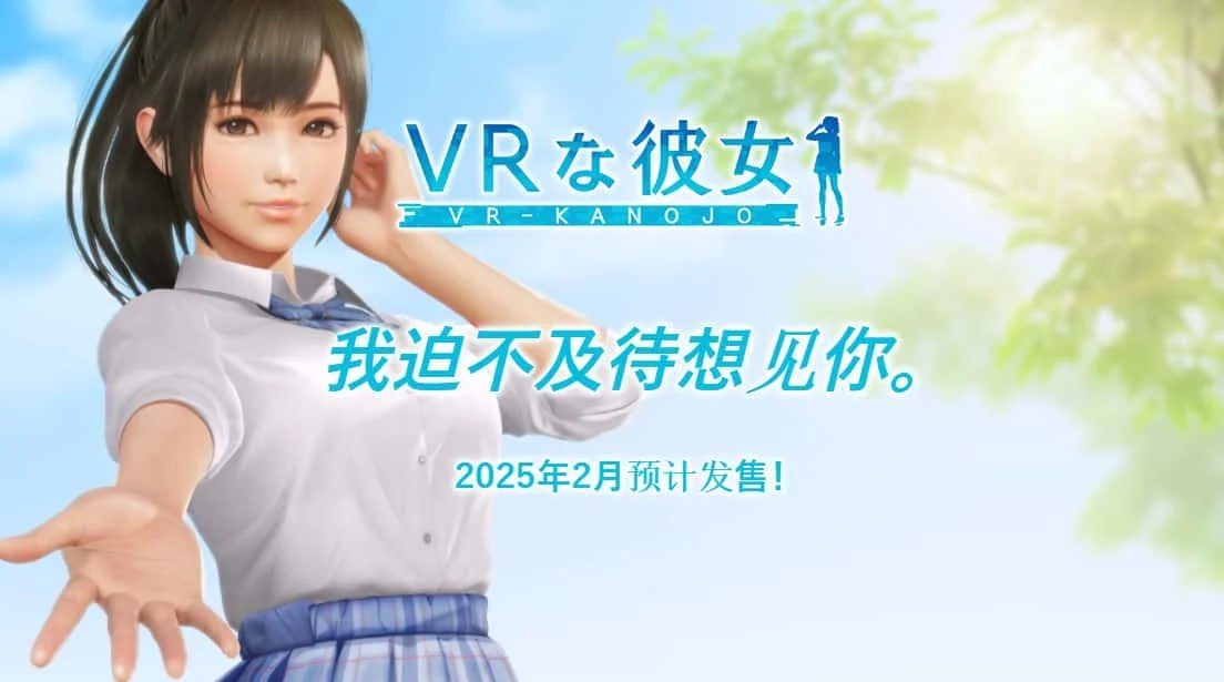 VR女友|VR Kanoja 地图探索 专题图 7
