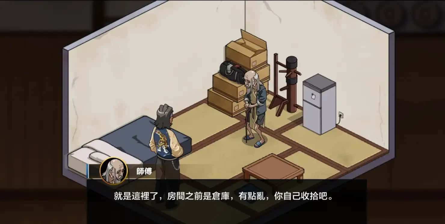 护身术道场 场景演出 画面 2