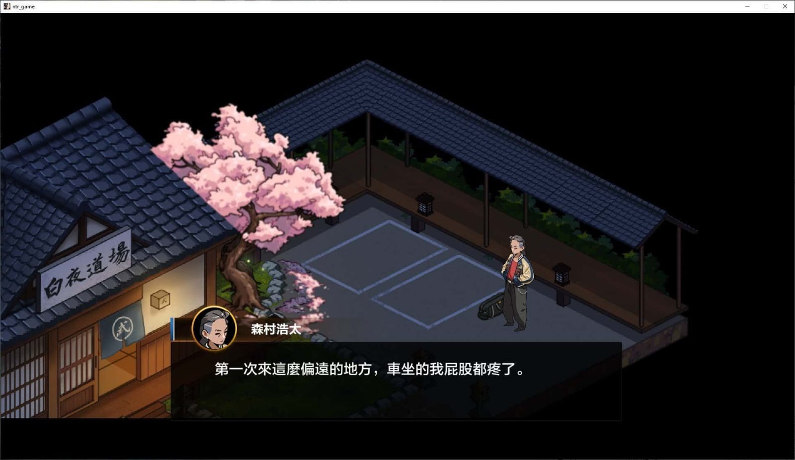 护身术道场 地图探索 演示图 5