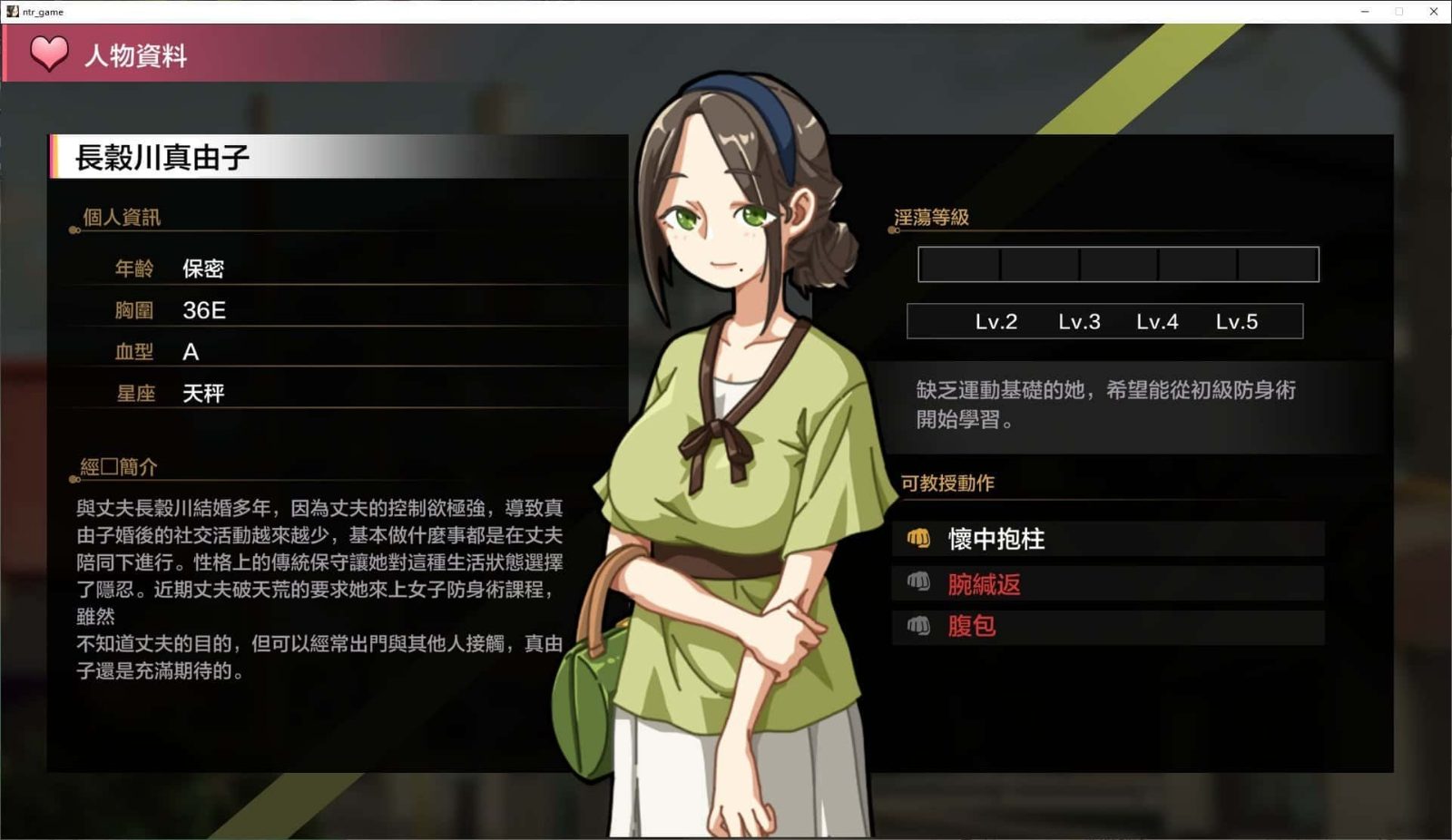 护身术道场 PC版 预览图 1