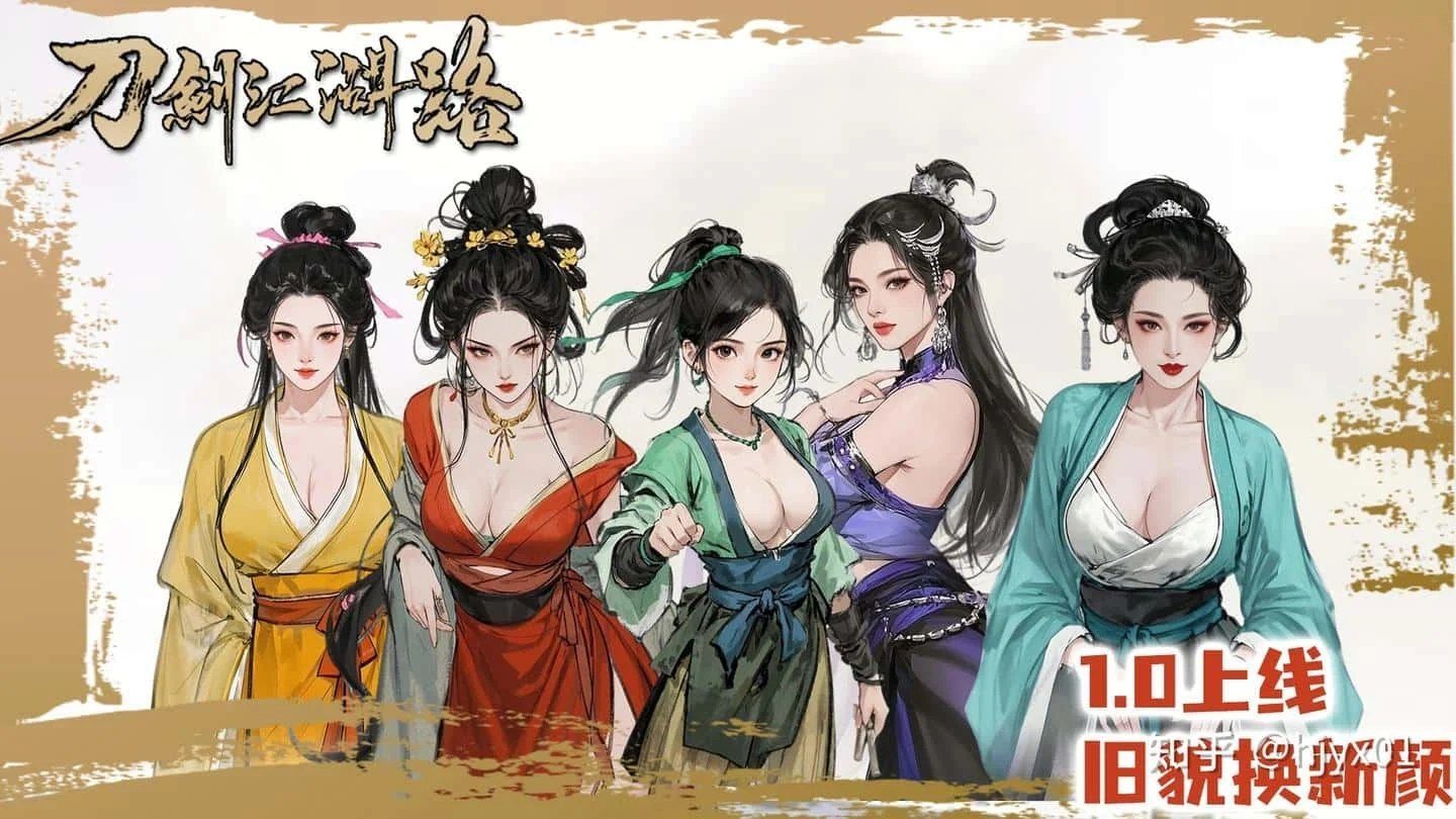 刀剑江湖路-绅士mod版 任务流程 预览图 3