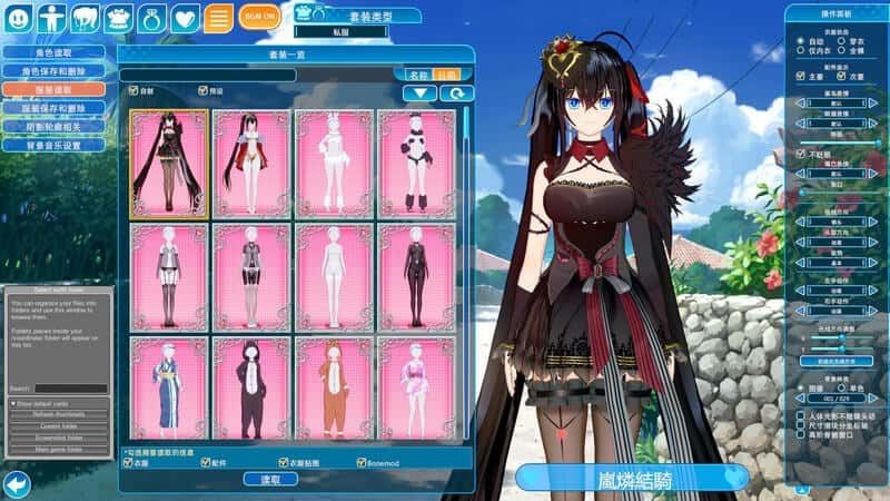 恋活2 Sunshine 剧情互动 资料图 3