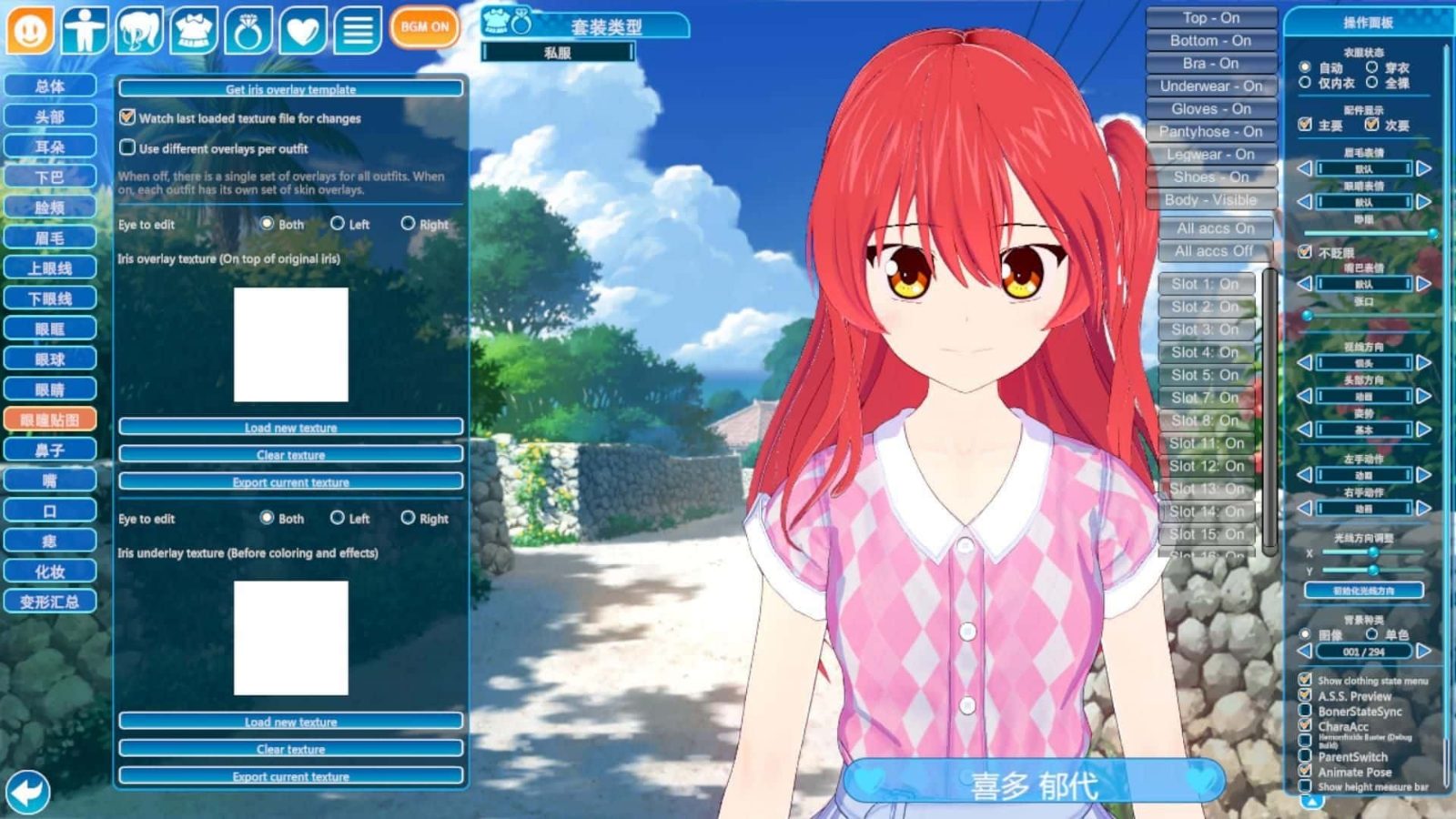 恋活2 Sunshine 故事片段 画面 4