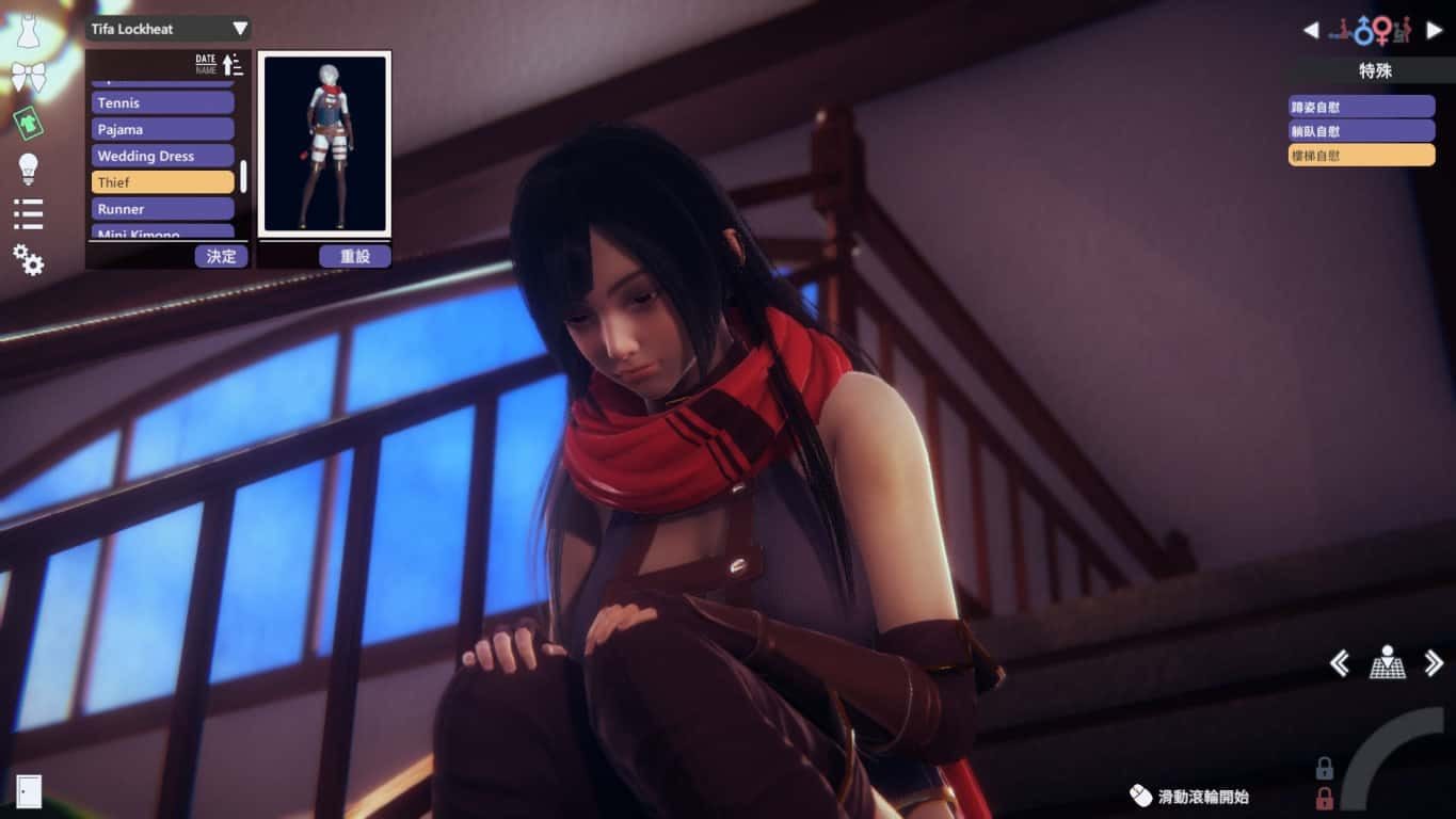 甜心选择2_Honey Select 2 操作界面 页面配图 3