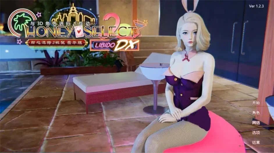甜心选择2_Honey Select 2 中文界面 详情图 2