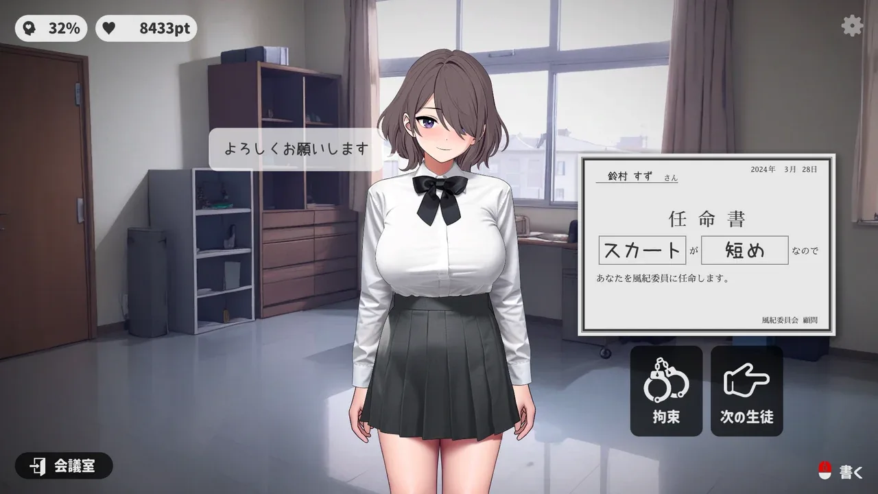 校规女子_校則女子 多结局 展示图 6