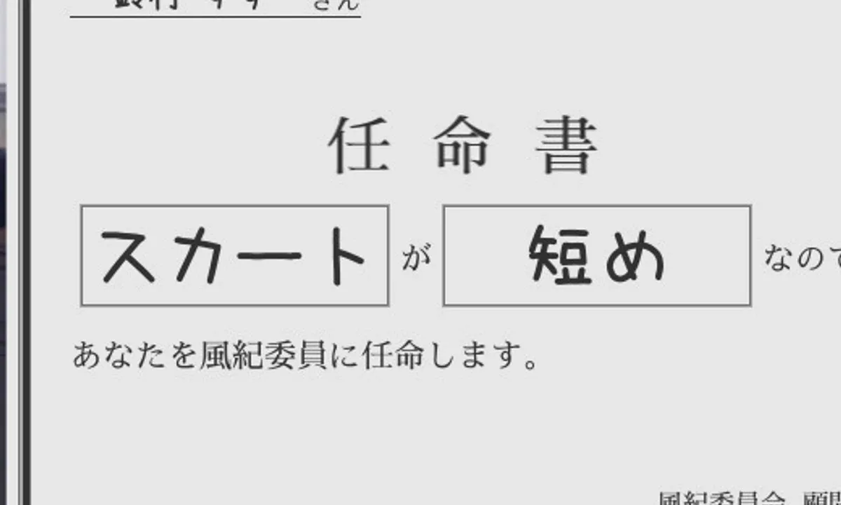 校规女子_校則女子 地图探索 资料图 8