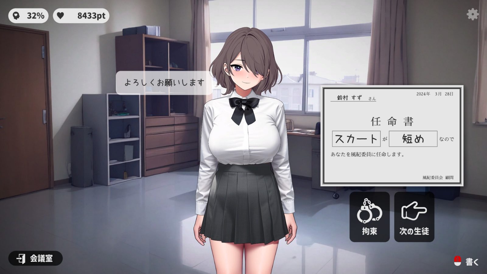 校规女子_校則女子 角色养成 详情图 2